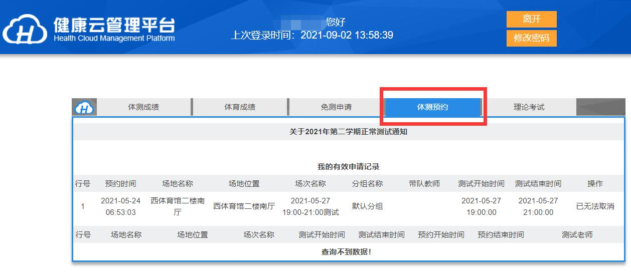 zoty中欧体育直播