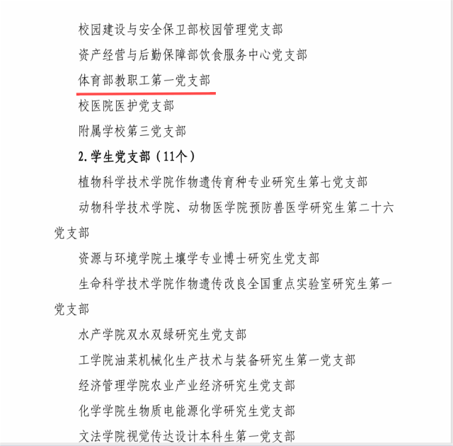 zoty中欧体育超级联赛