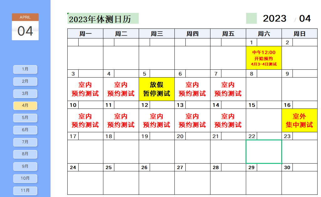 zoty中欧体育直播