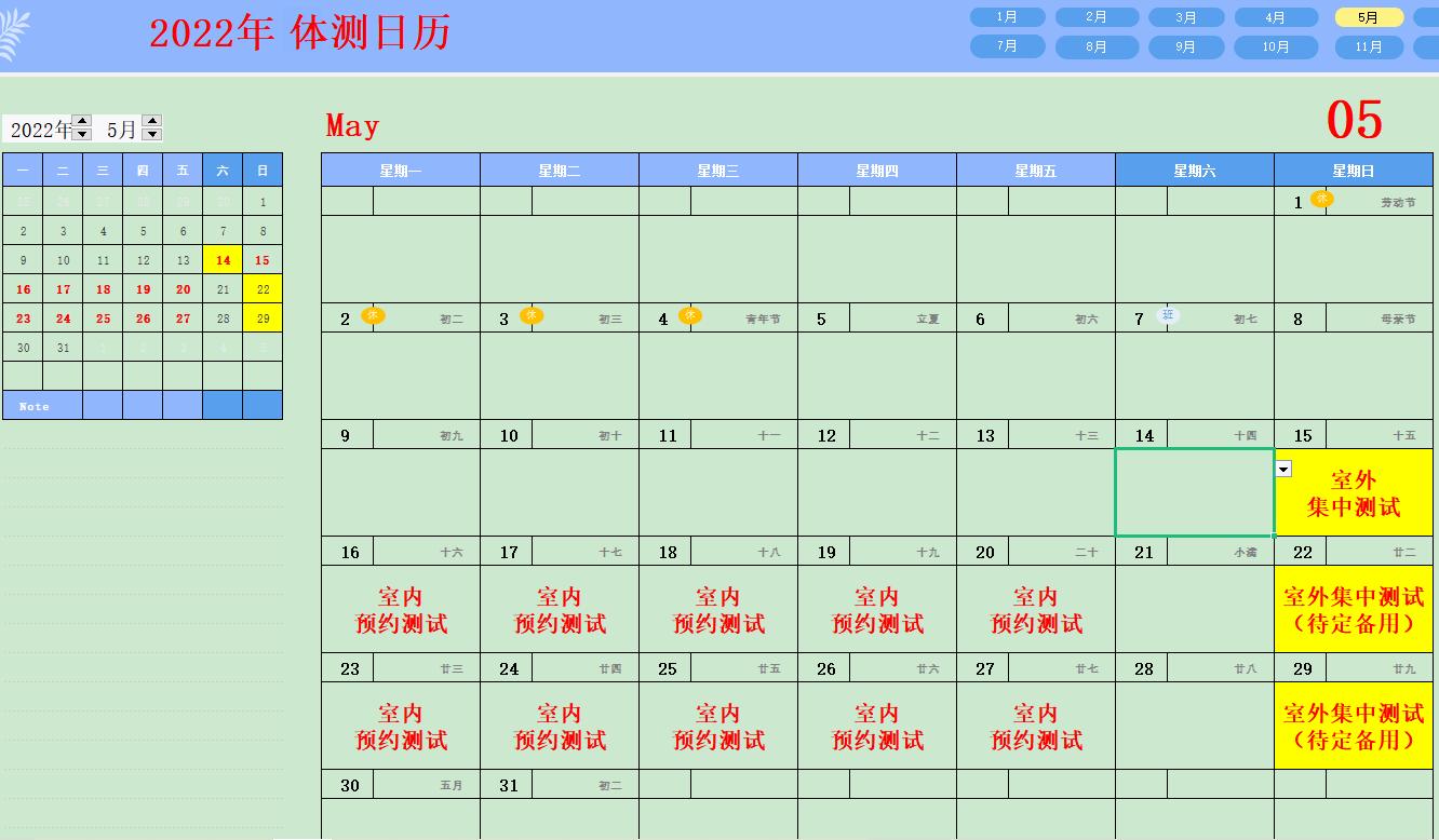 zoty中欧体育赛事资讯平台