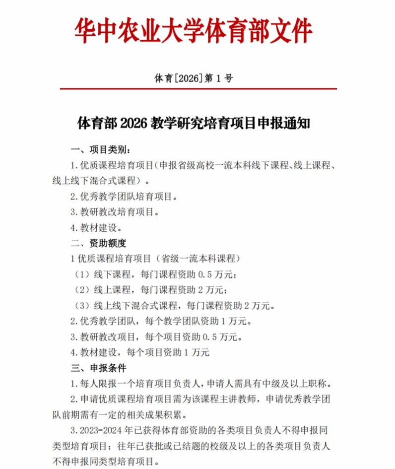 zoty中欧体育体育频道