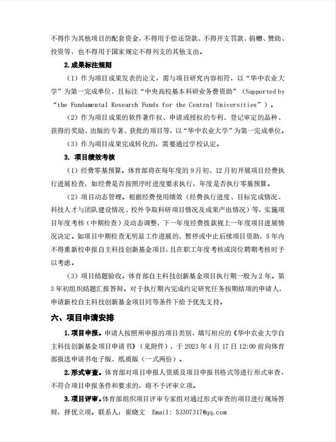 zoty中欧体育赛事快讯