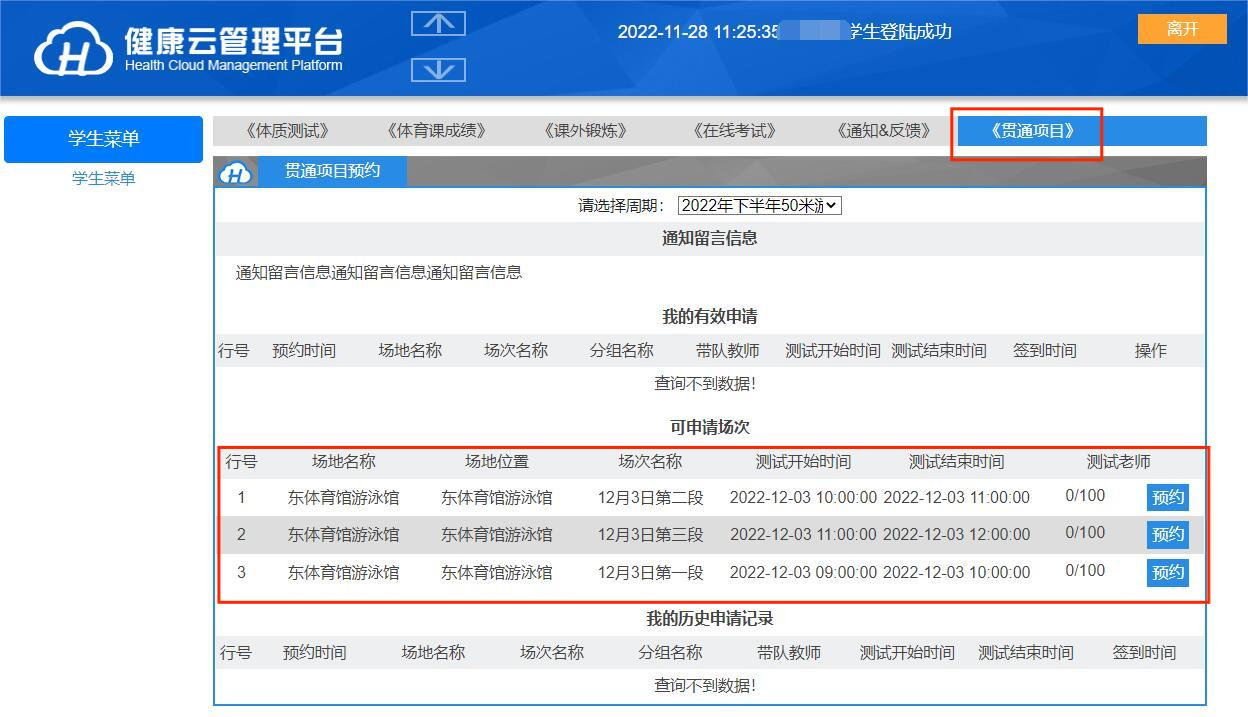 zoty中欧体育赛事资讯平台