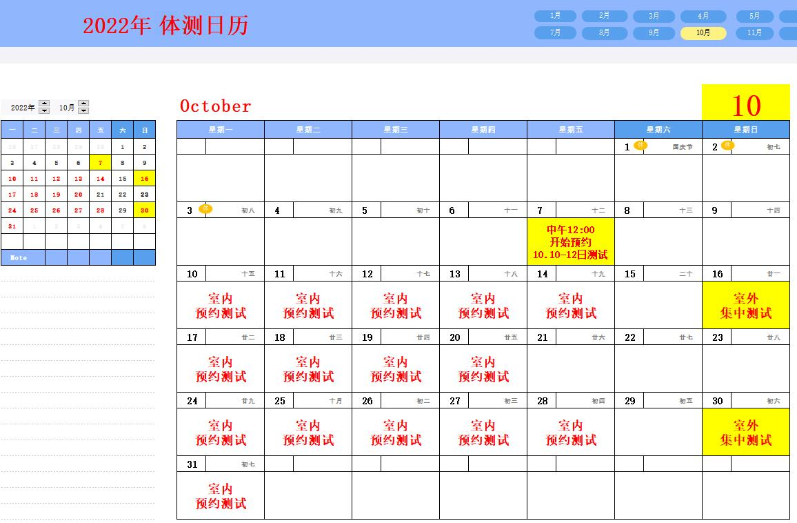zoty中欧体育赛事资讯平台