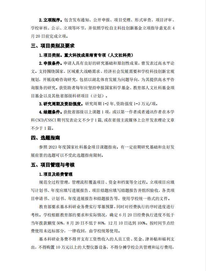 zoty中欧体育体育频道
